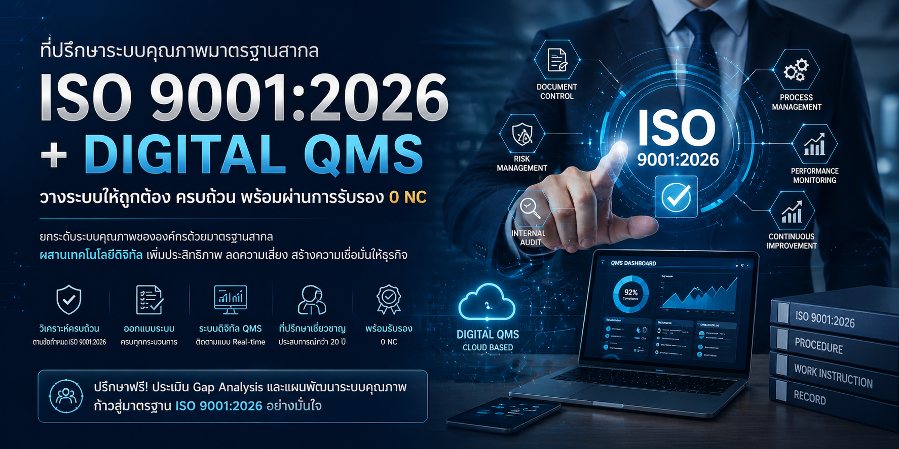 TMIC 01b — ISO AI Smart Factory consulting Thailand