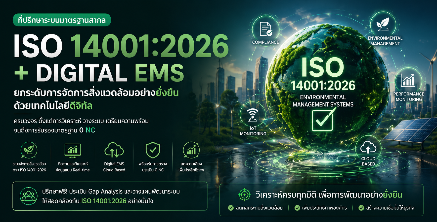 TMIC 01c — ISO AI Smart Factory consulting Thailand