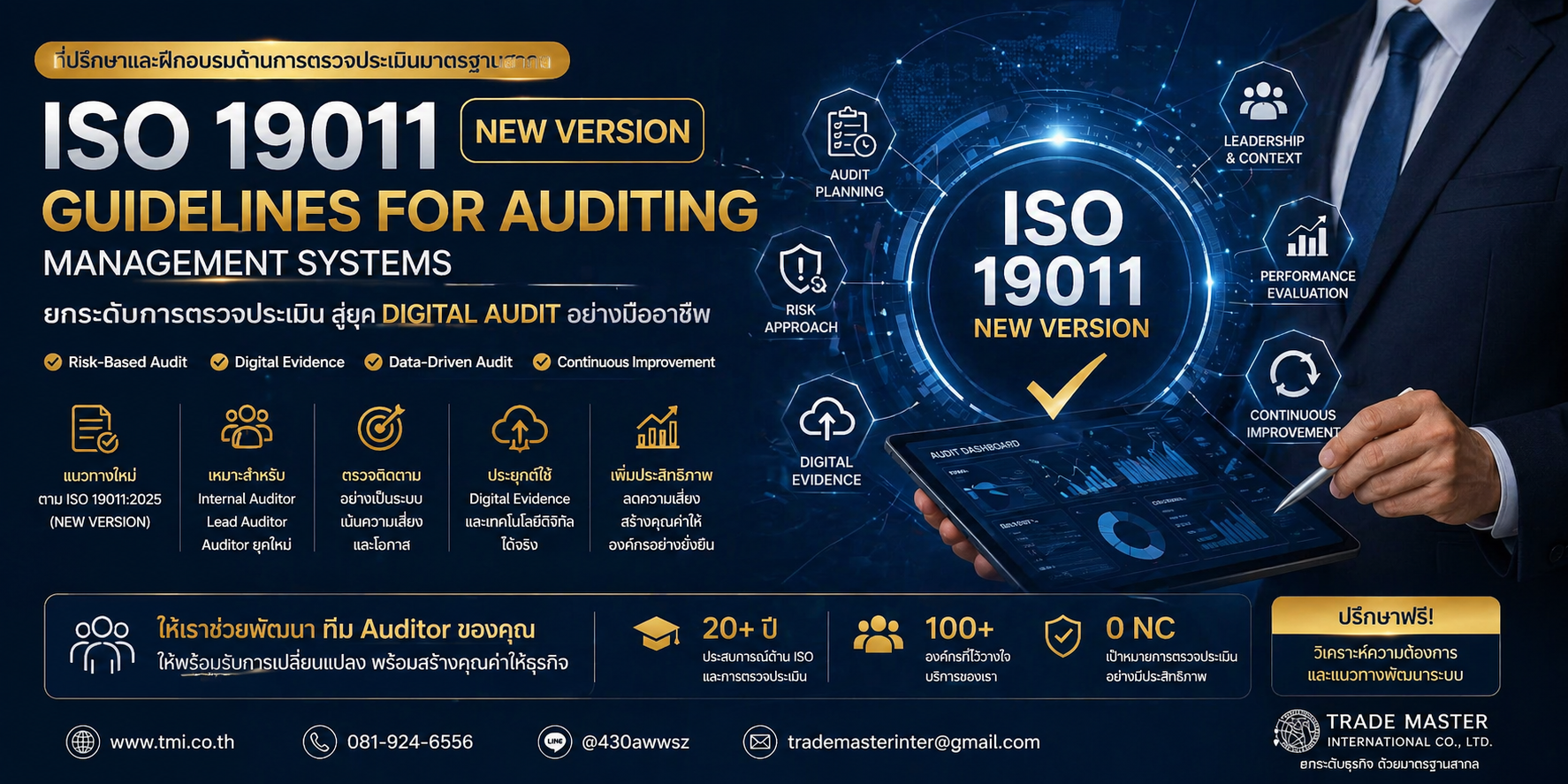 TMIC 01d — ISO AI Smart Factory consulting Thailand