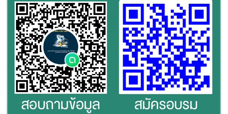 SCAN ลงทะเบียนหรือสอบถามเพิ่มเติม