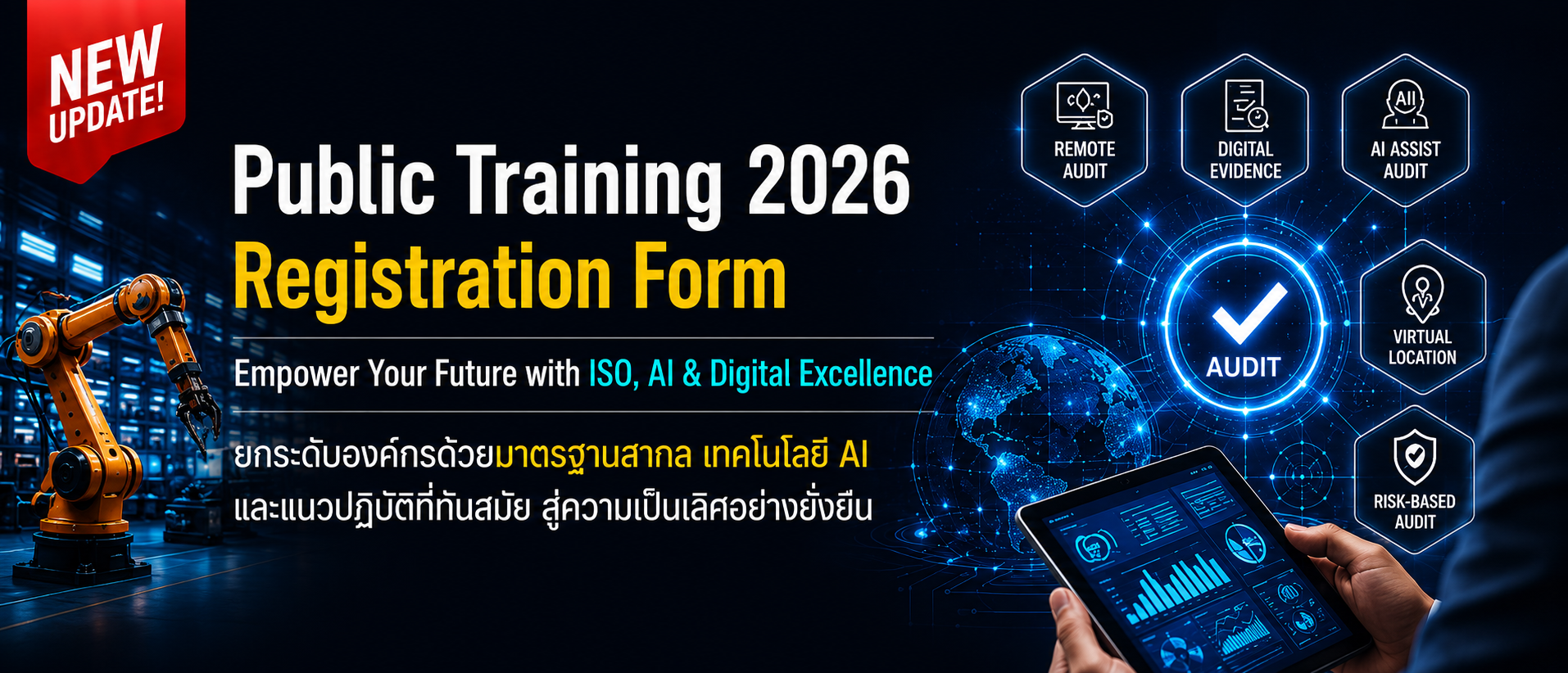 TMIC Public Training 2026